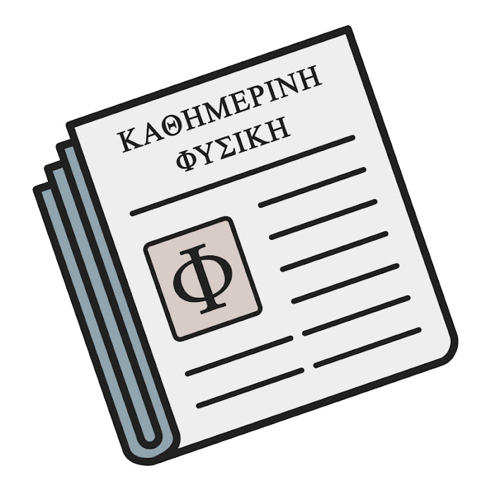 Καθημερινή Φυσική Net Worth & Earnings (2025)