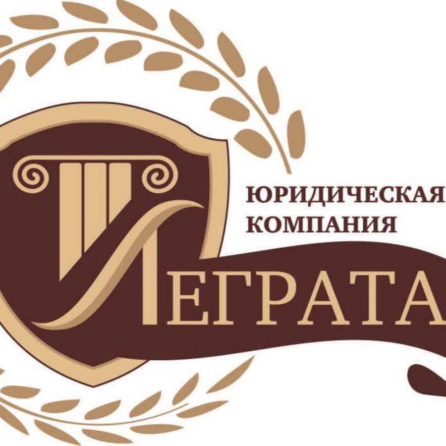 Легаси юридическая компания