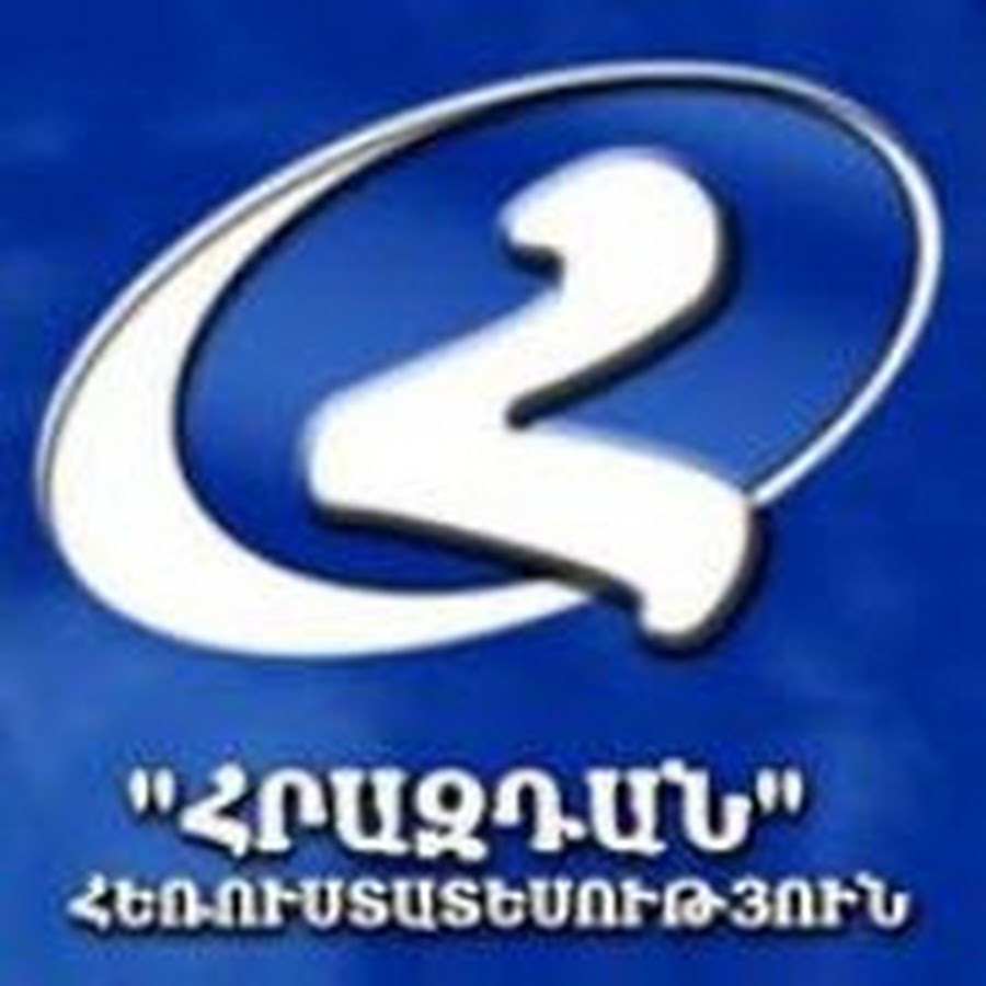 Hayastan tv. Республика армения флаг. Iptv armenia. Hayastan tv. Флаг армении 1919.