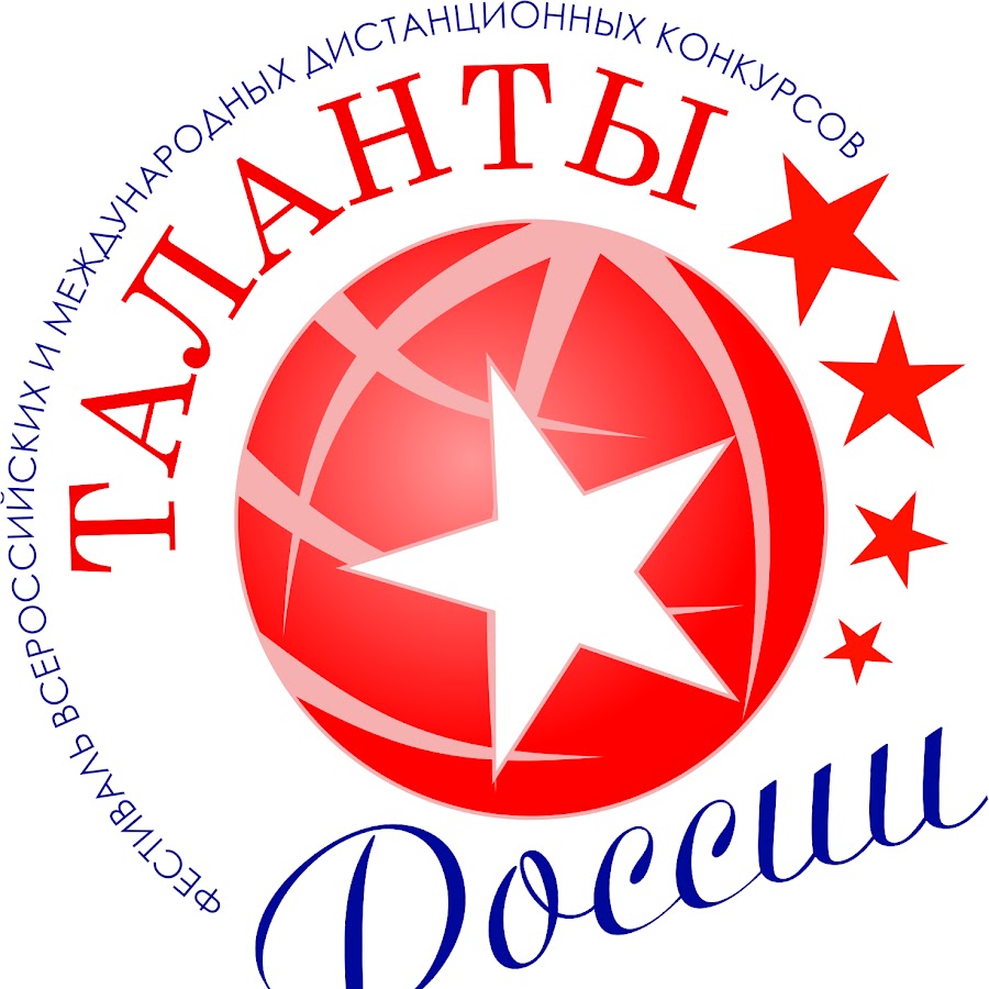 эмблема таланты россии. талант 2020 международный конкурс. концерт таланты россии. эмблема таланты россии. талант и успех логотип.
