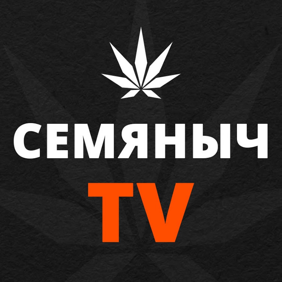 Тутанхамон авто семяныч