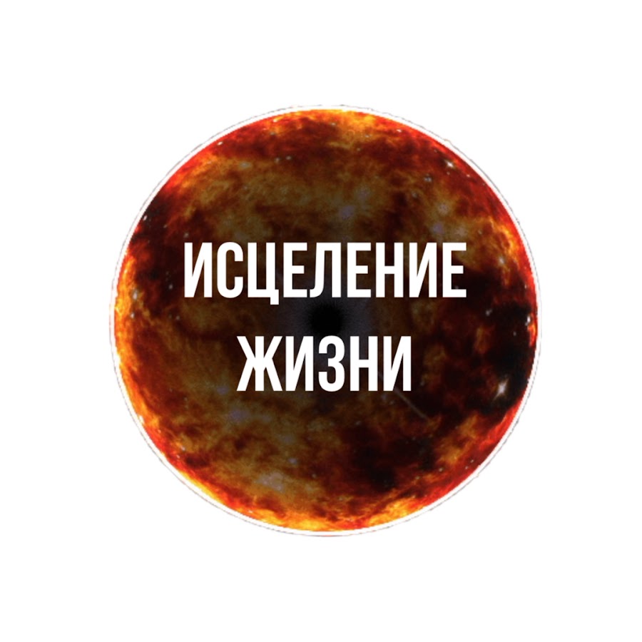 Исцеление жизнью. Будда атман. Крайон храм омоложения. Исцеление жизнью. Гармония и счастье.