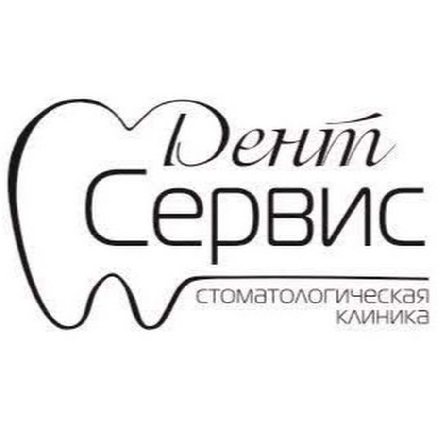 Дент сервис вильнюсская ул 13 фото
