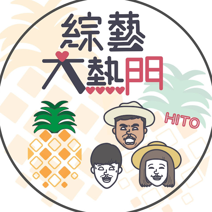 綜藝大熱門 Hot Door Night Net Worth & Earnings (2026)