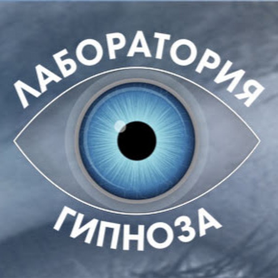 Ауди гипноз рф