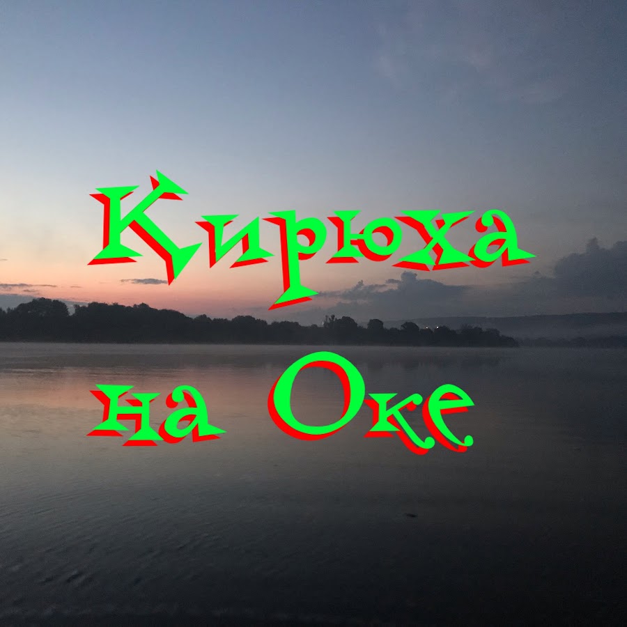 Ситуация на оке