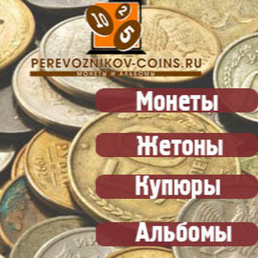 Nevacoins Ru Интернет Магазин Монет