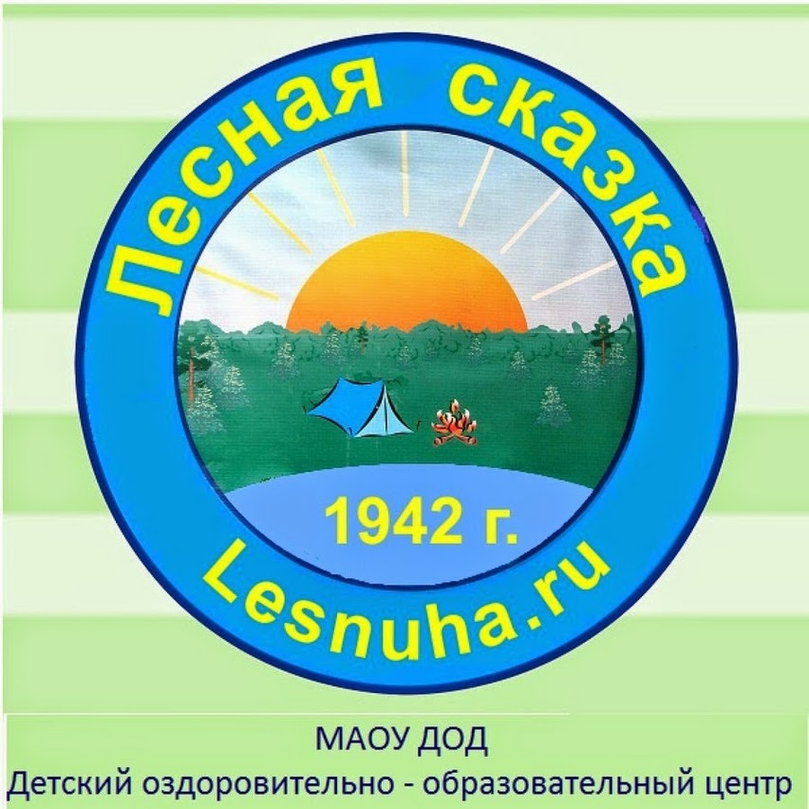 Оку лопс лесная сказка