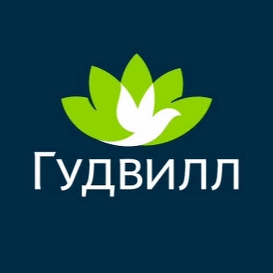 Гудвилл авто дв
