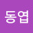 천운