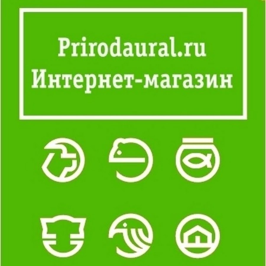 Природаурал Интернет Магазин Екатеринбург Официальный