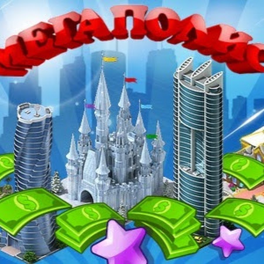 Мегаполис на острове 5 букв. Megapolis игра. Мегаполис на острове. Голд-кост квинсленд. Мегаполис игра на пк.