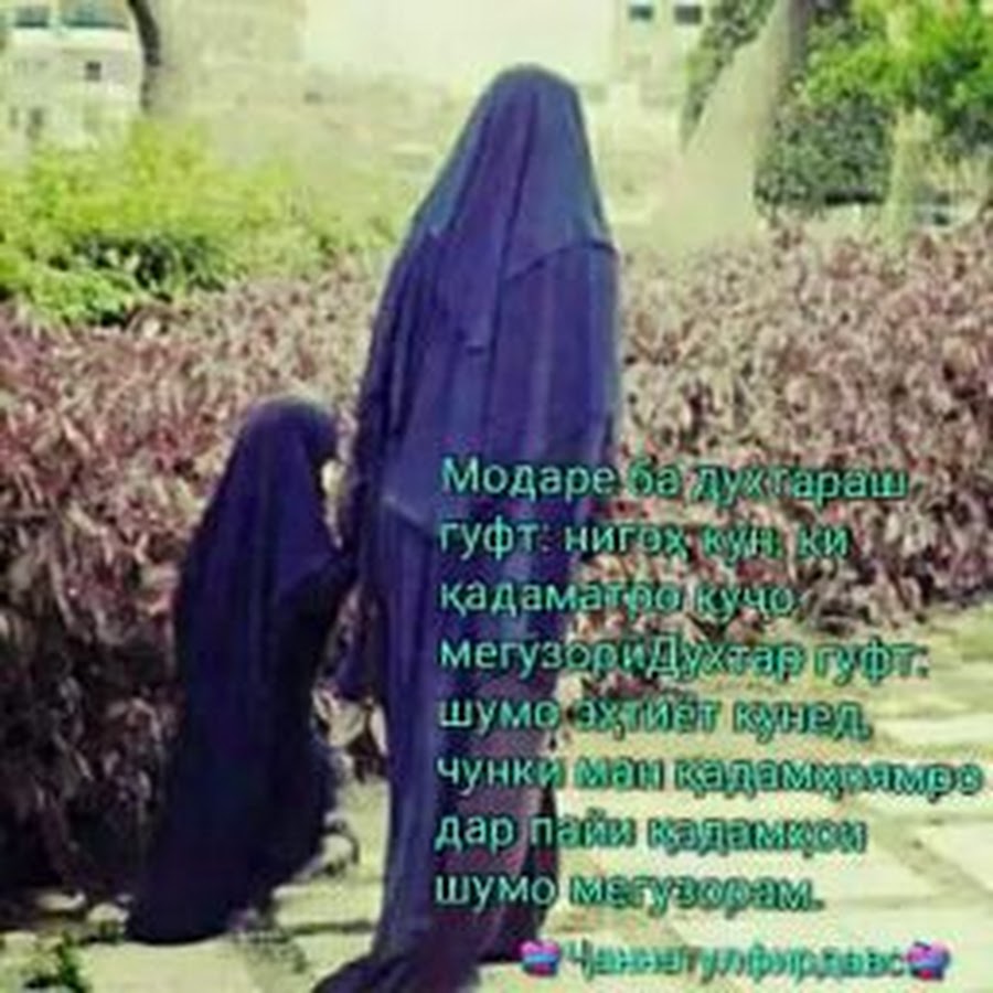 Хиджаб дети никаб