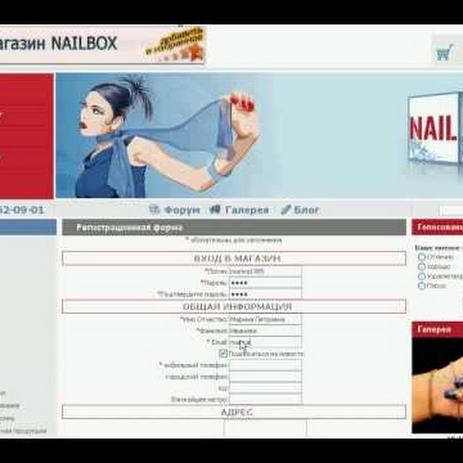 Www Nailbox Ru Интернет Магазин