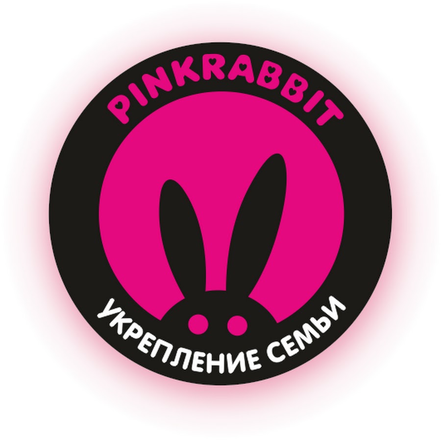 Бело розового кролика. Розовый