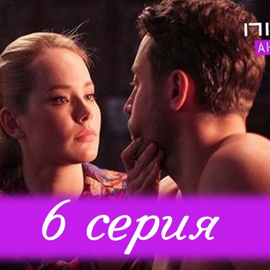 Сериал проект анна 6 серия