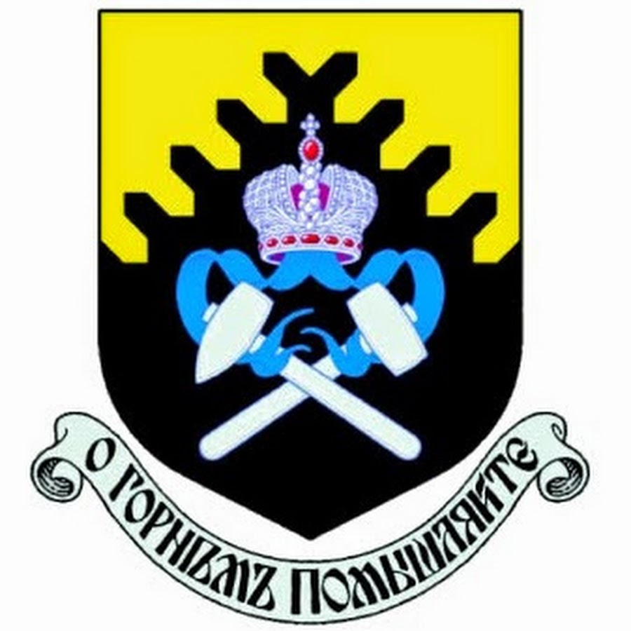 Уральский государственный горный университет УГГУ - YouTube