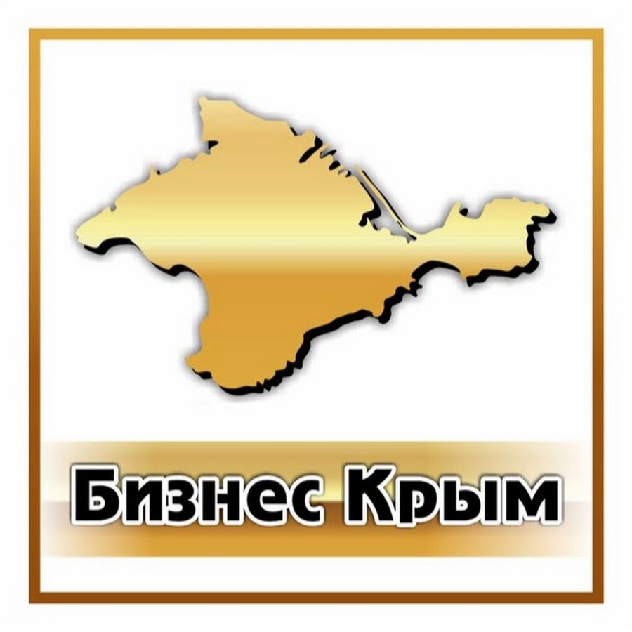 Готовый бизнес в крыму. Крым логотип. Бизнес в Крыму. Крым иконка. Крым наш лого.
