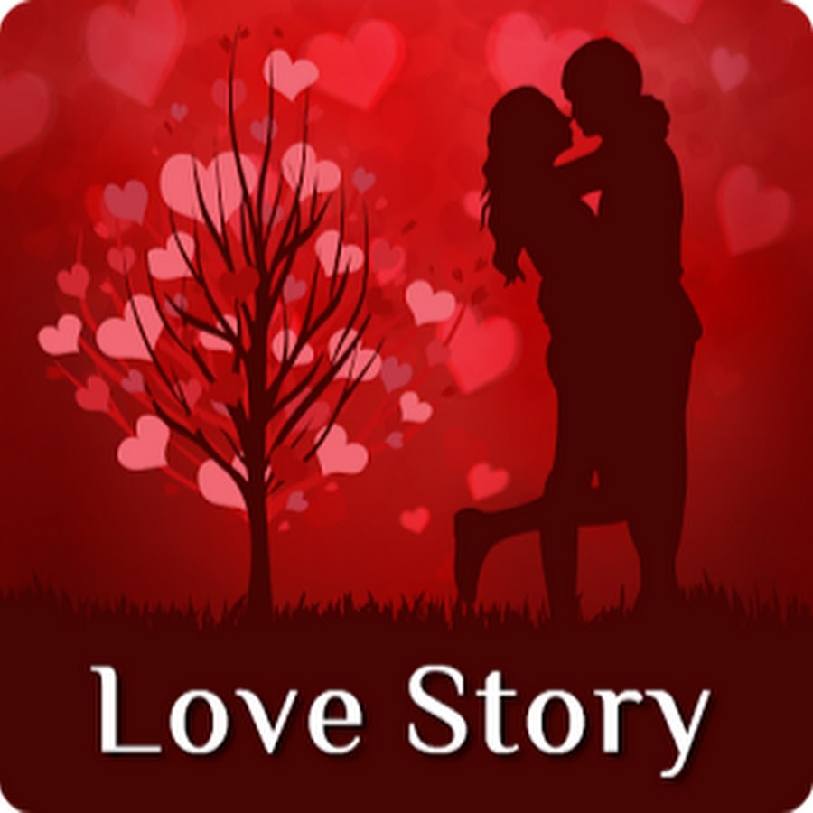Ваши истории любви