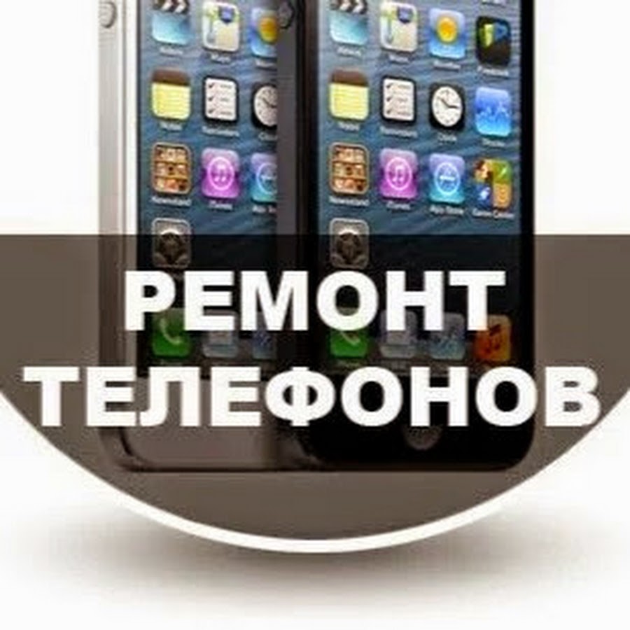 Ремонт телефонов за волгой