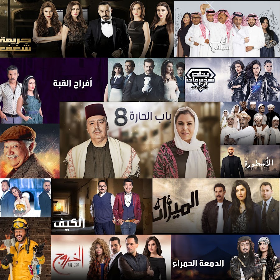 مسلسلات عربي - YouTube