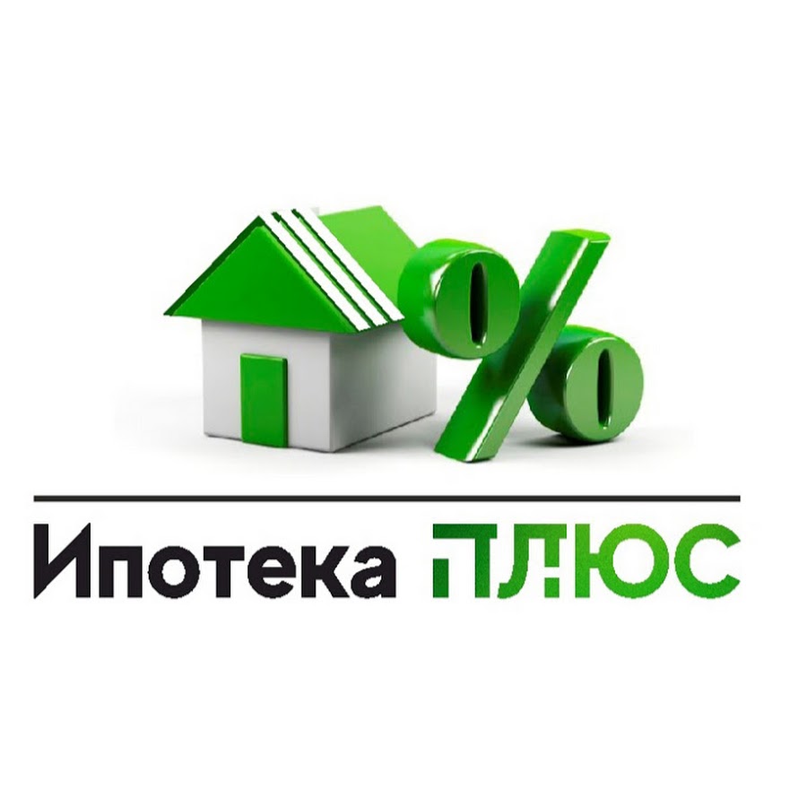 Обслуживание центр ипотечного кредитования. Ипотечно кредитный центр. Ипотечный центр москва. Ипотека плюс кредитный центр. Ипотечно кредитный центр.