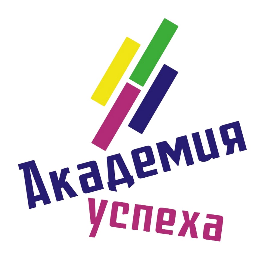 Академия Успеха Челябинск Официальный Сайт Интернет Магазин