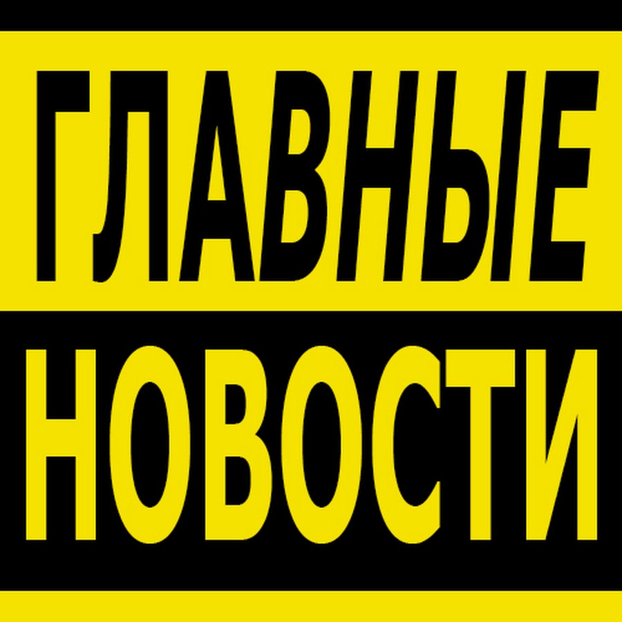 Киев тв новости