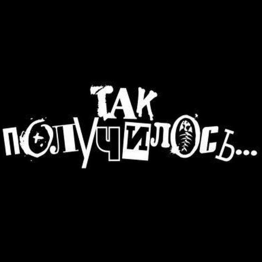 Канал так получилось. Канал так получилось. Канал так получилось. Канал так получилось. Канал так получилось.