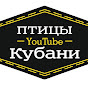 Птичий рынок, г.Краснодар, 2.08.2020г.