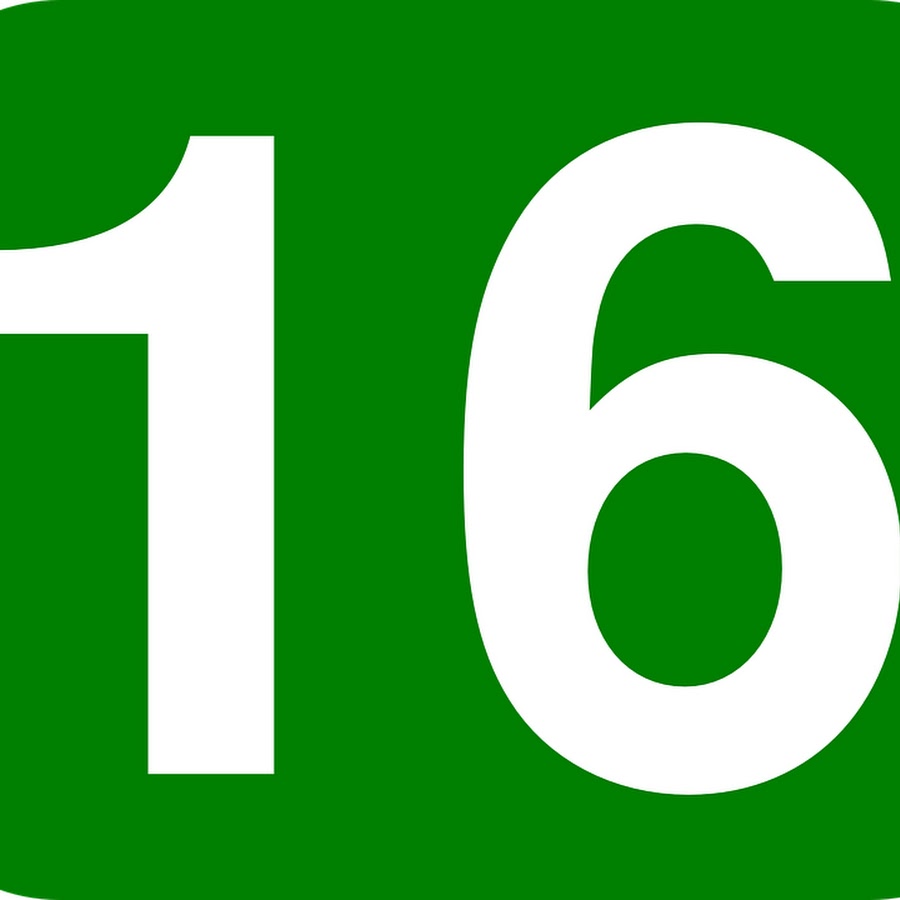 Цифра 16