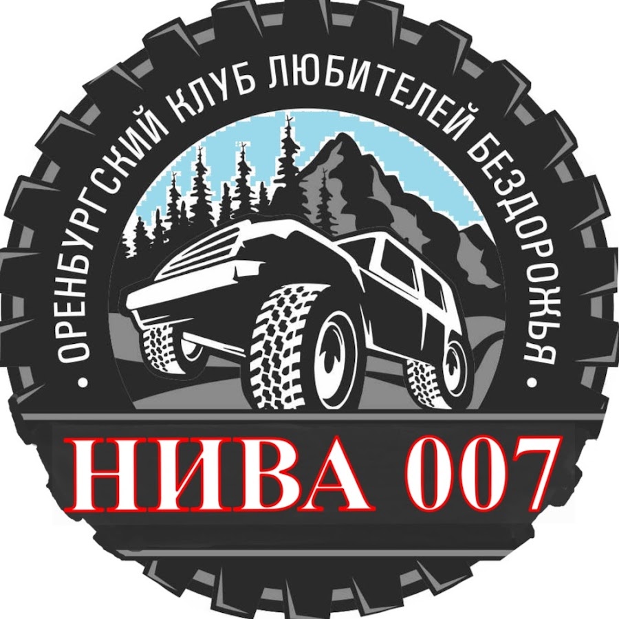 Нива 007 оренбург ютуб