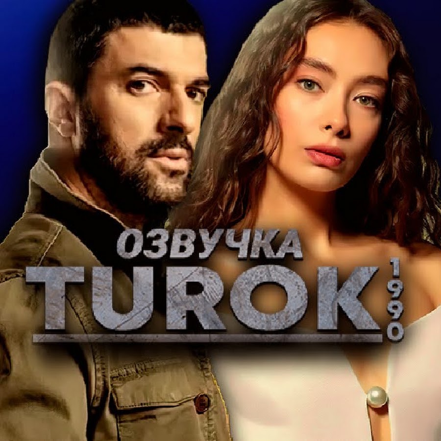 Чери девиль русская озвучка