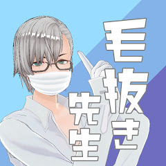 Dr.Tweezers【毛抜き先生】