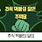 주식 급등 잡TV