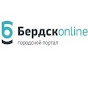 Бердск-онлайн