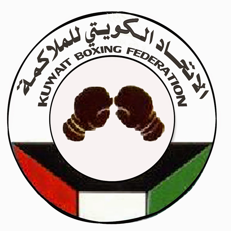 kuwait boxing الإتحاد الكويتي للملاكمة YouTube