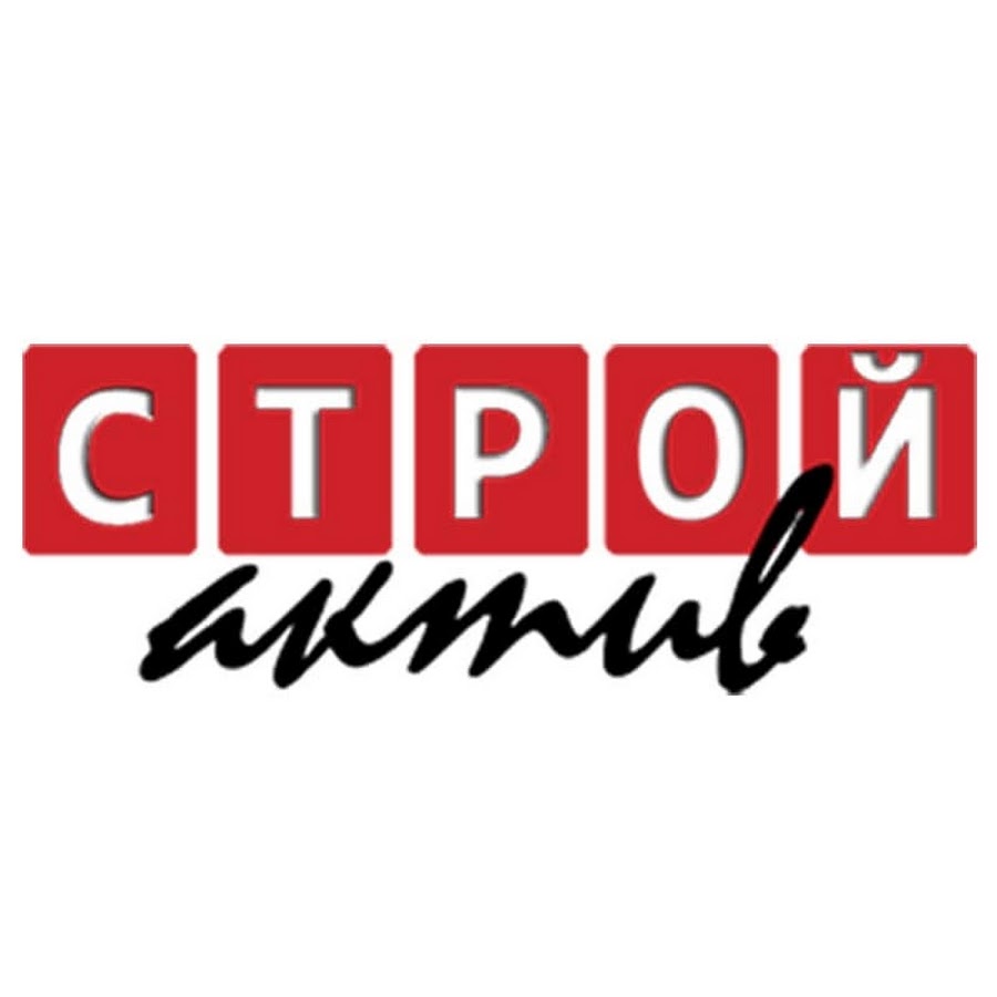 Автопортал. СТРОЙАКТИВ логотип. СТРОЙАКТИВ Балаково. Лейбл СТРОЙАКТИВ.