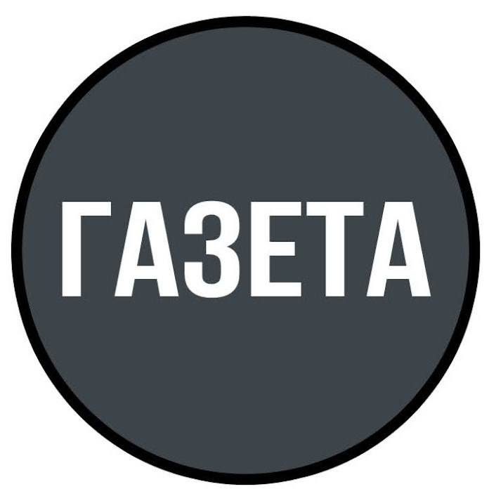 ГАЗЕТА Net Worth & Earnings (2025)