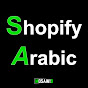 شوبيفاي بالعربي - Shopify arabic