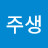 joo Saing Kim