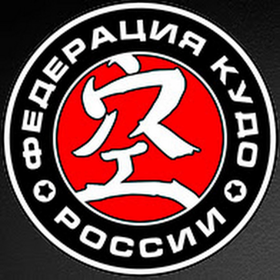 Федерация Кудо России Официальный Сайт Магазин