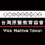 Vox Nativa Taiwan
