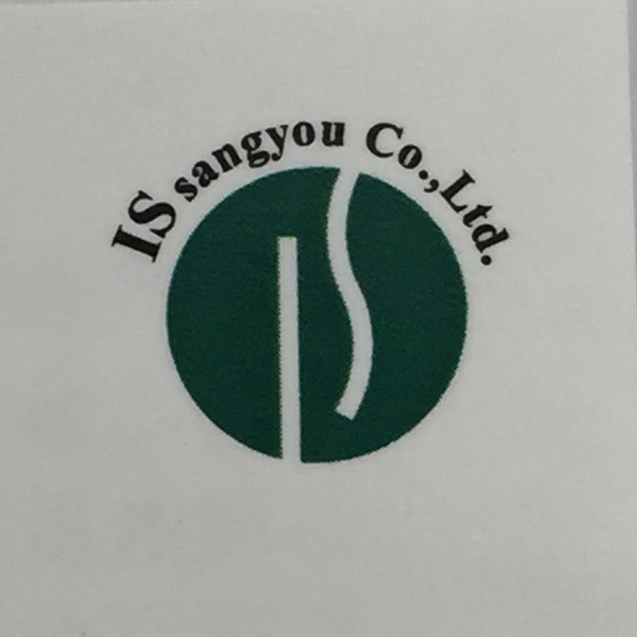 アイエス産業株式会社 YouTube