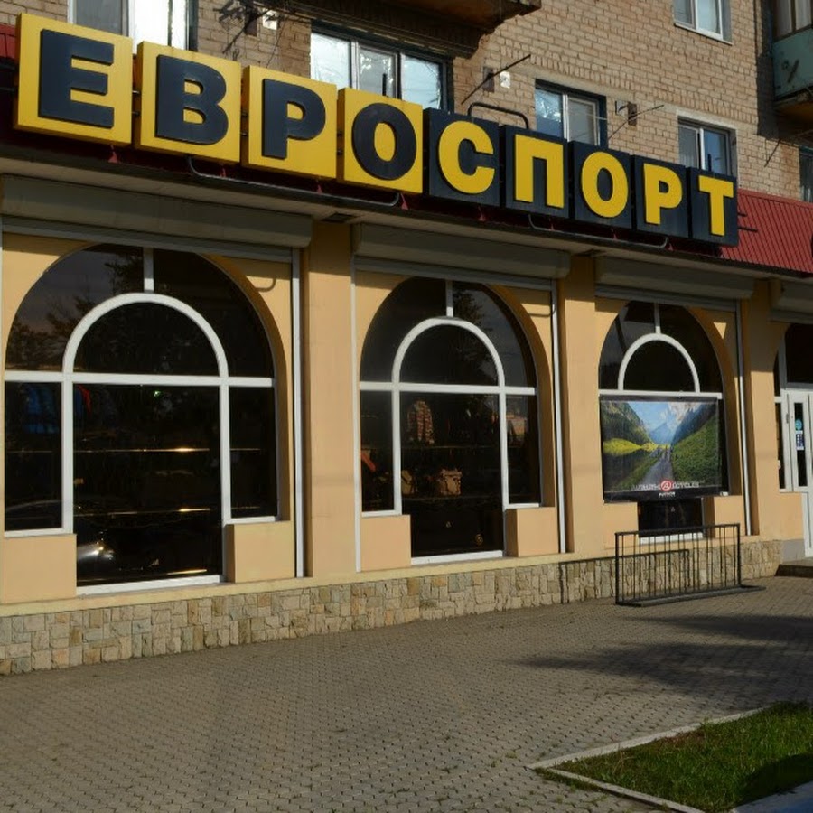 Магазин Евроспорт Оренбург Официальный Сайт