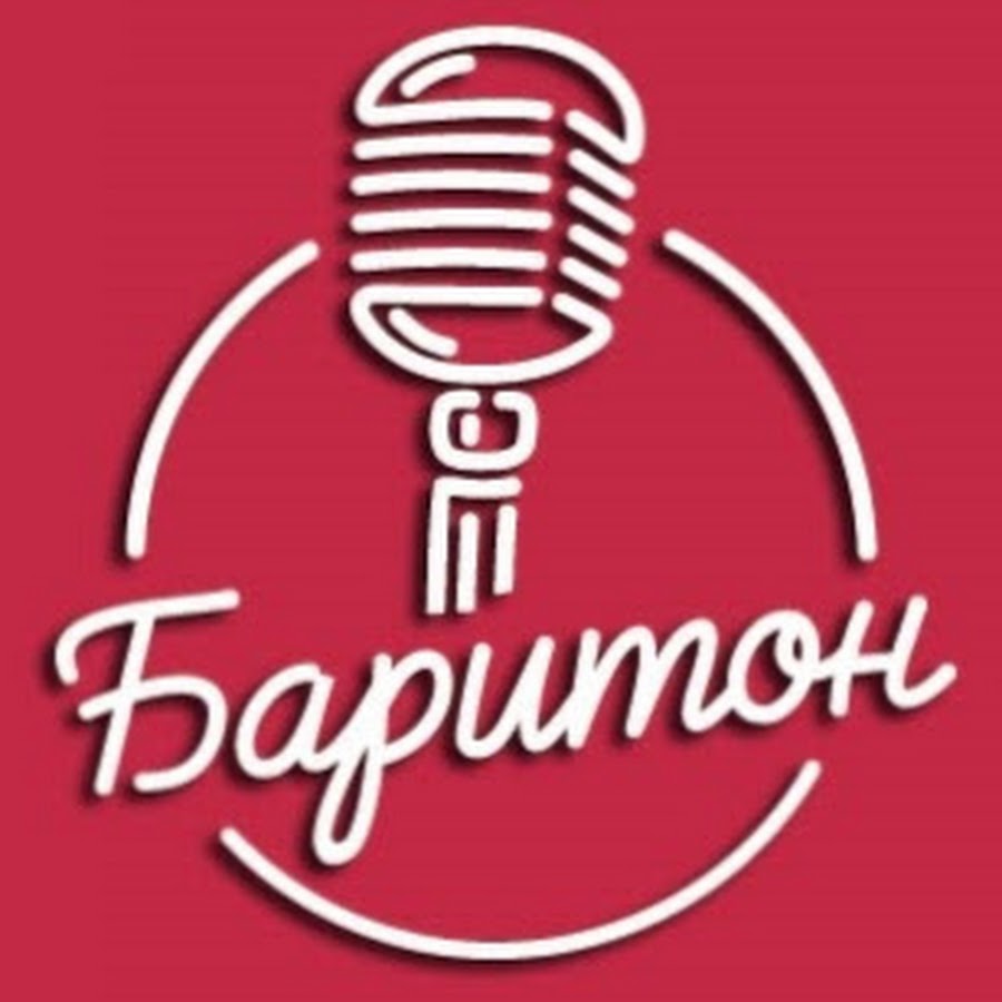 Баритон пермь караоке. Баритон пермь караоке. Баритон сибирская ул 25 фото. Пермь сибирская улица 25 баритон. Бар баритон юрга.