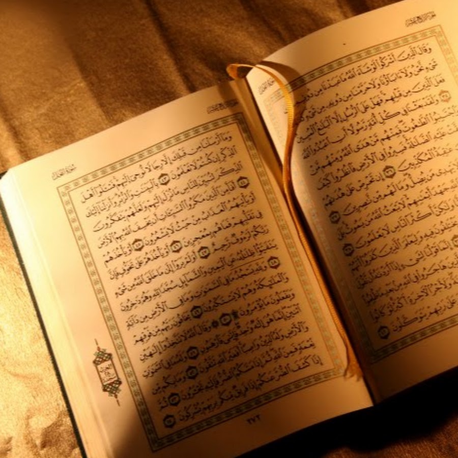 Мусульманское право коран. Коран сунна иджма. Иджма и Кияс. Коран сунна иджма Кияс. Кияс в мусульманском праве.
