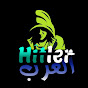 هتلر العرب - Hetlir Al Arab