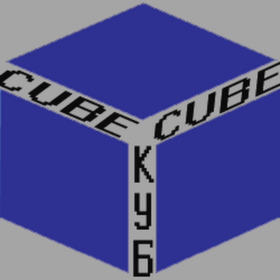 КУБ - YouTube