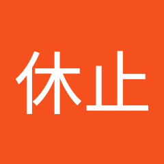 ゲーム垢アリス